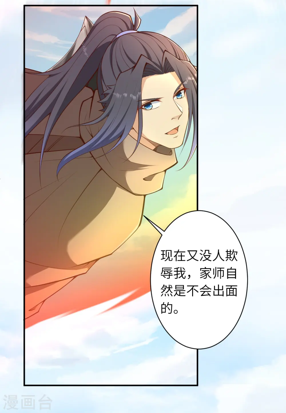 第432话 至尊海殿29
