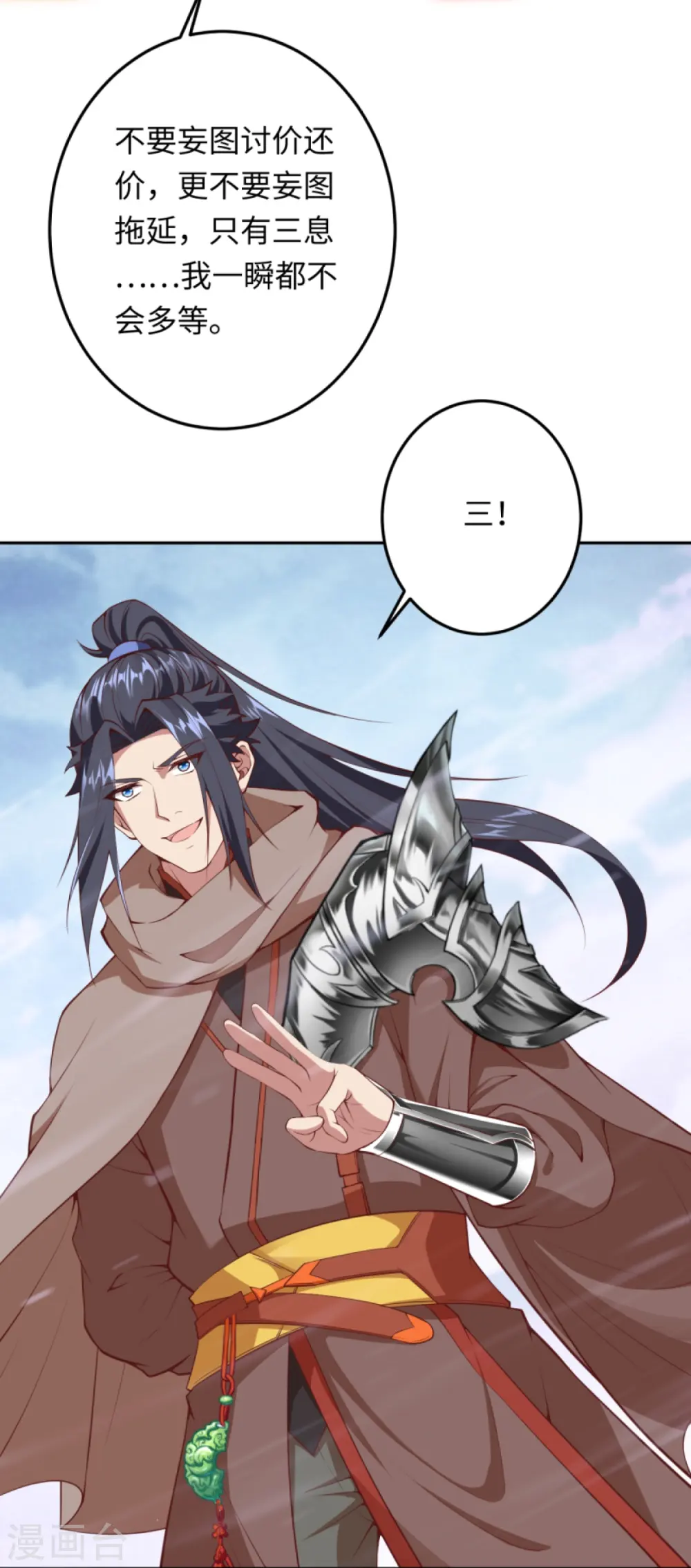第404话 休要得寸进尺27