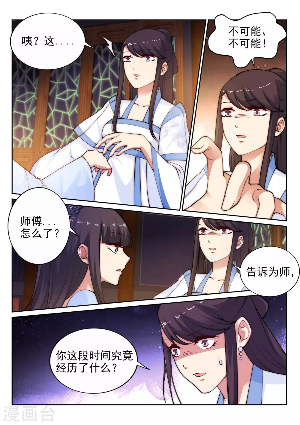 第29话 我名云澈3