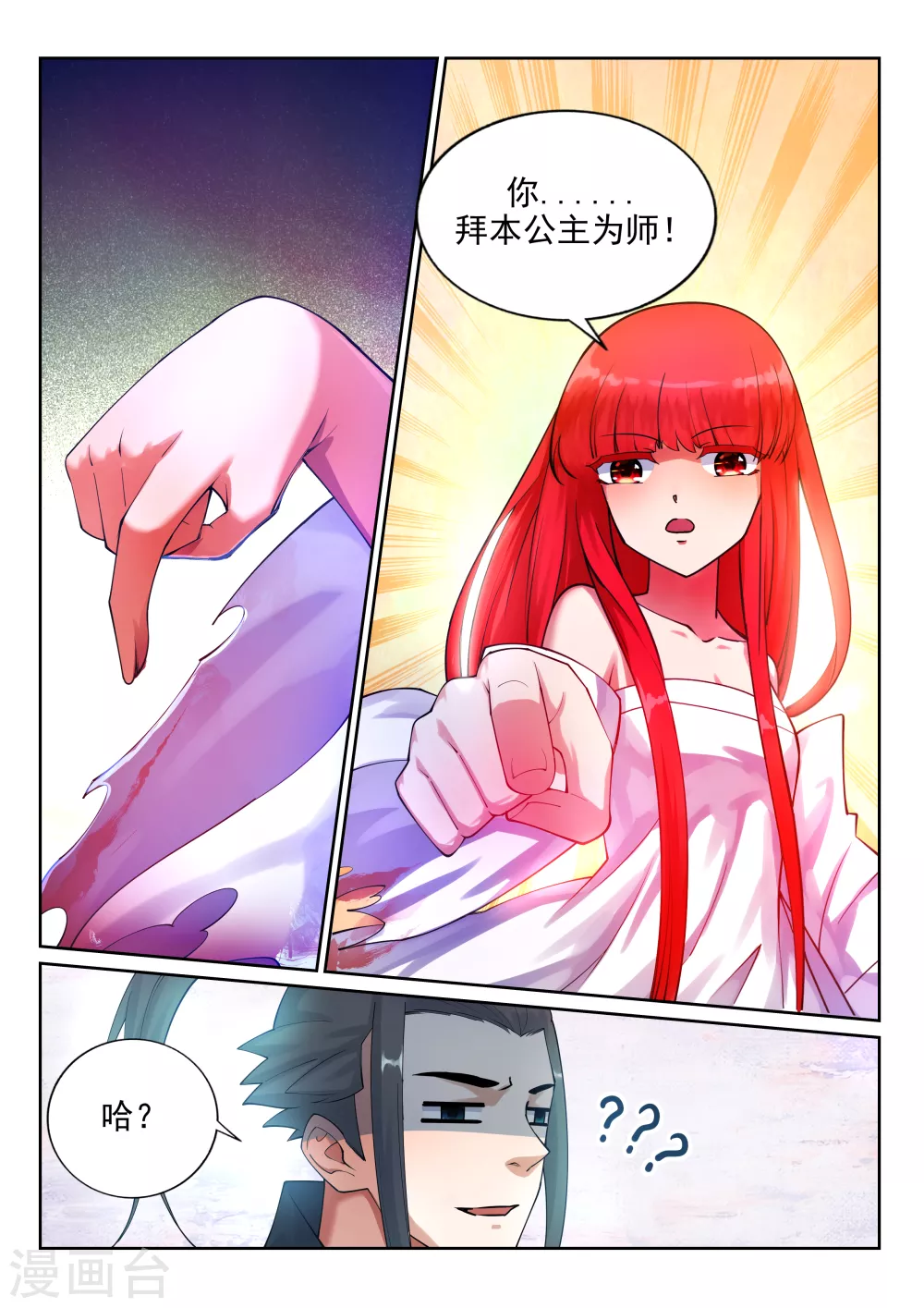 第35话 茉莉为师27
