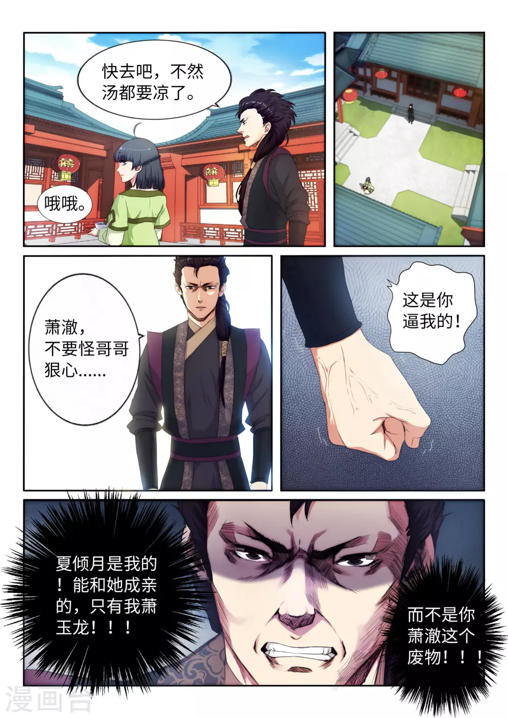 第1话 两世为人6