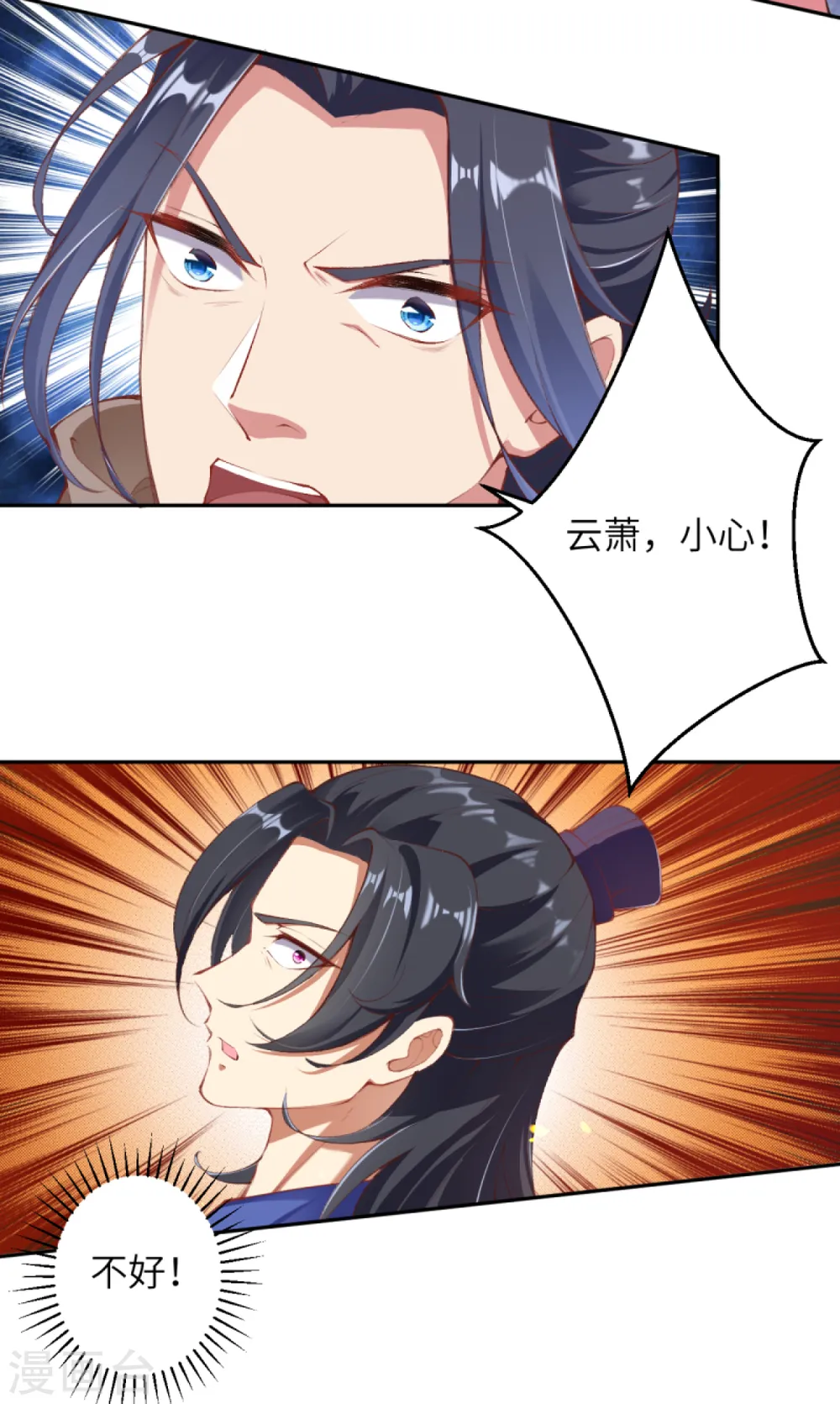 第336话 云萧，给我去死！20
