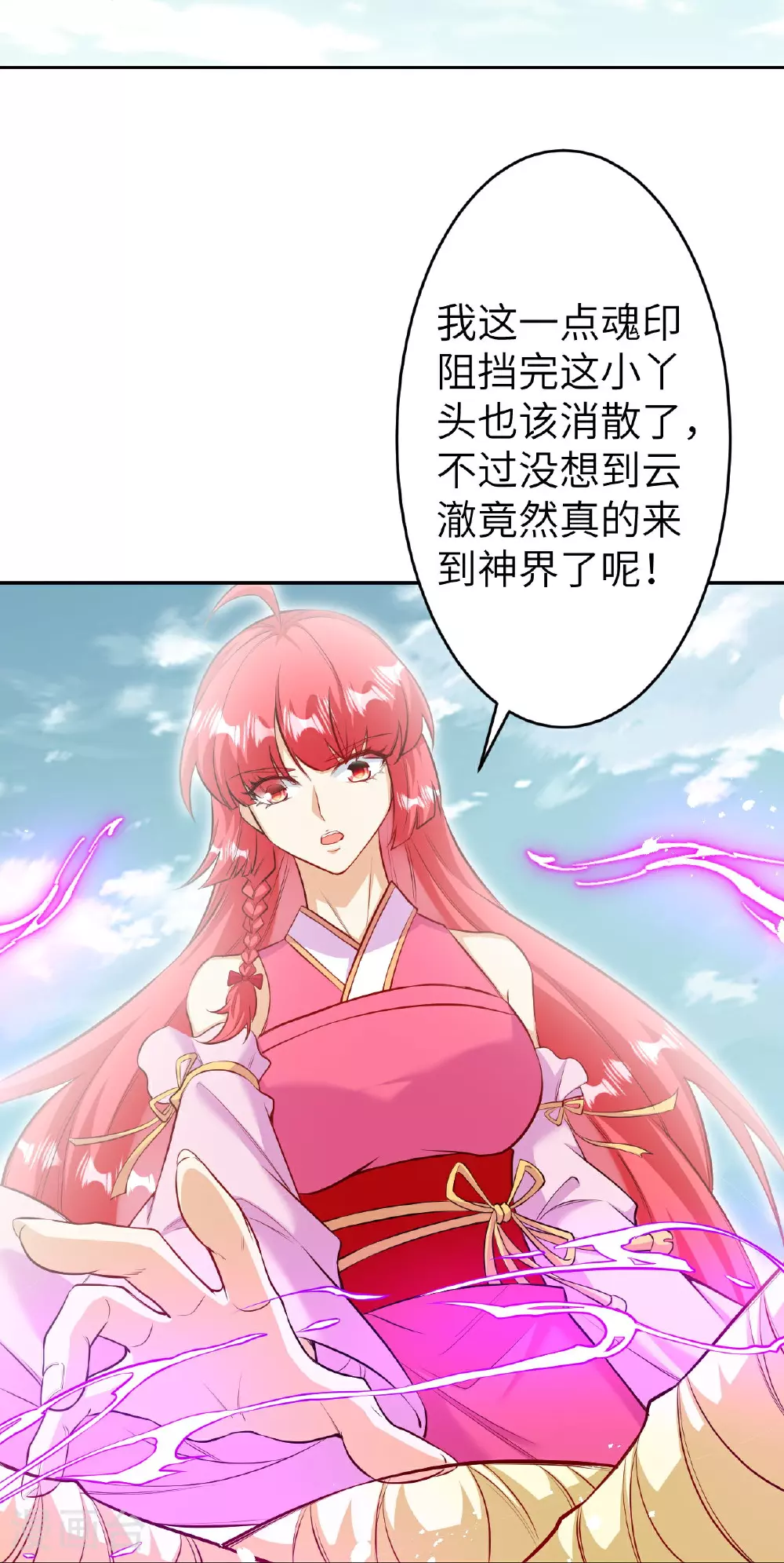 第625话 要吃小孩了40