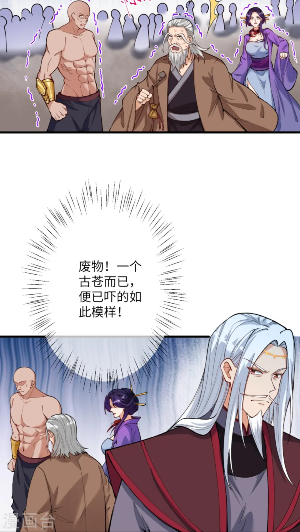 第452话 十三星连珠异象27