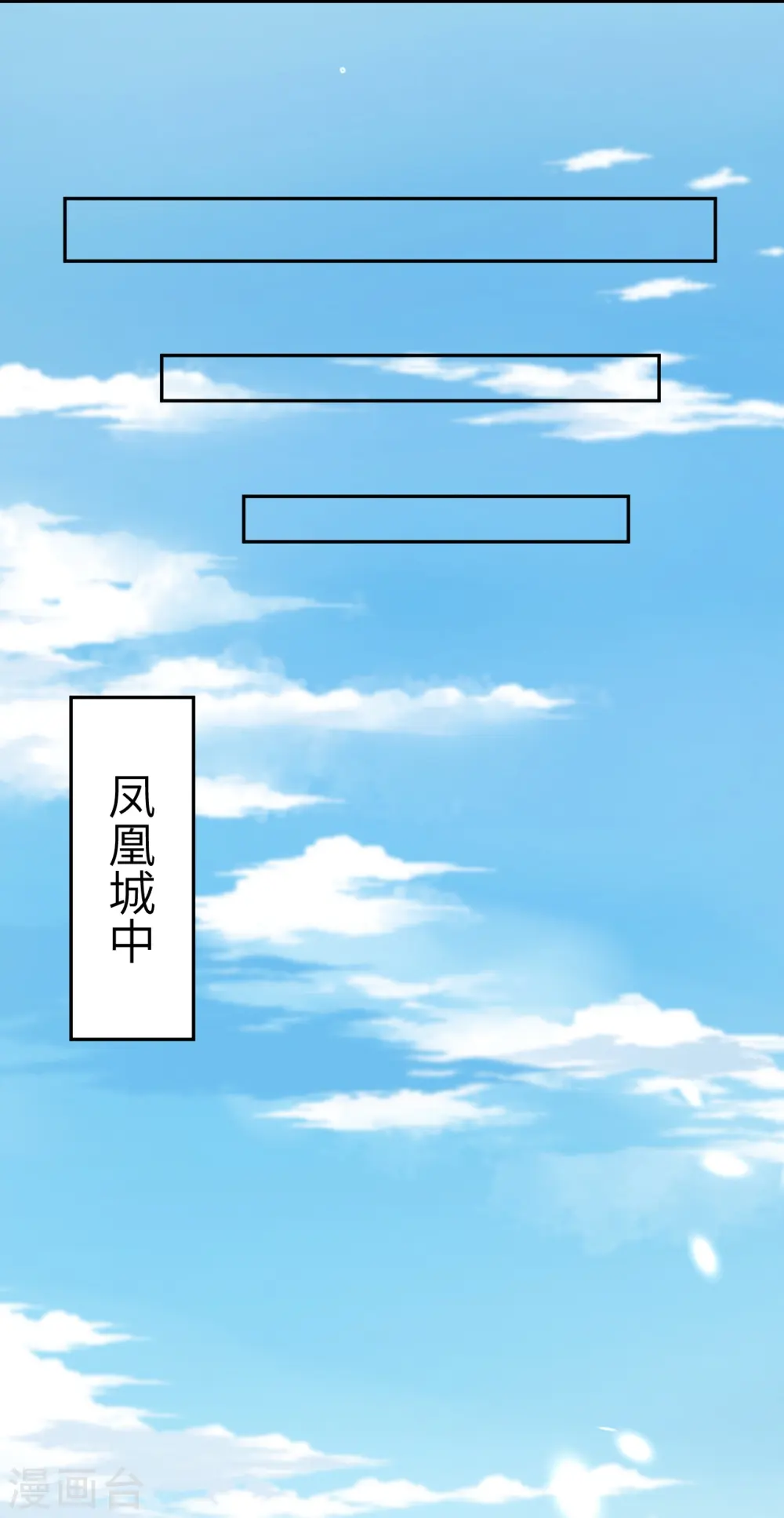第407话 再闯凤神宫51