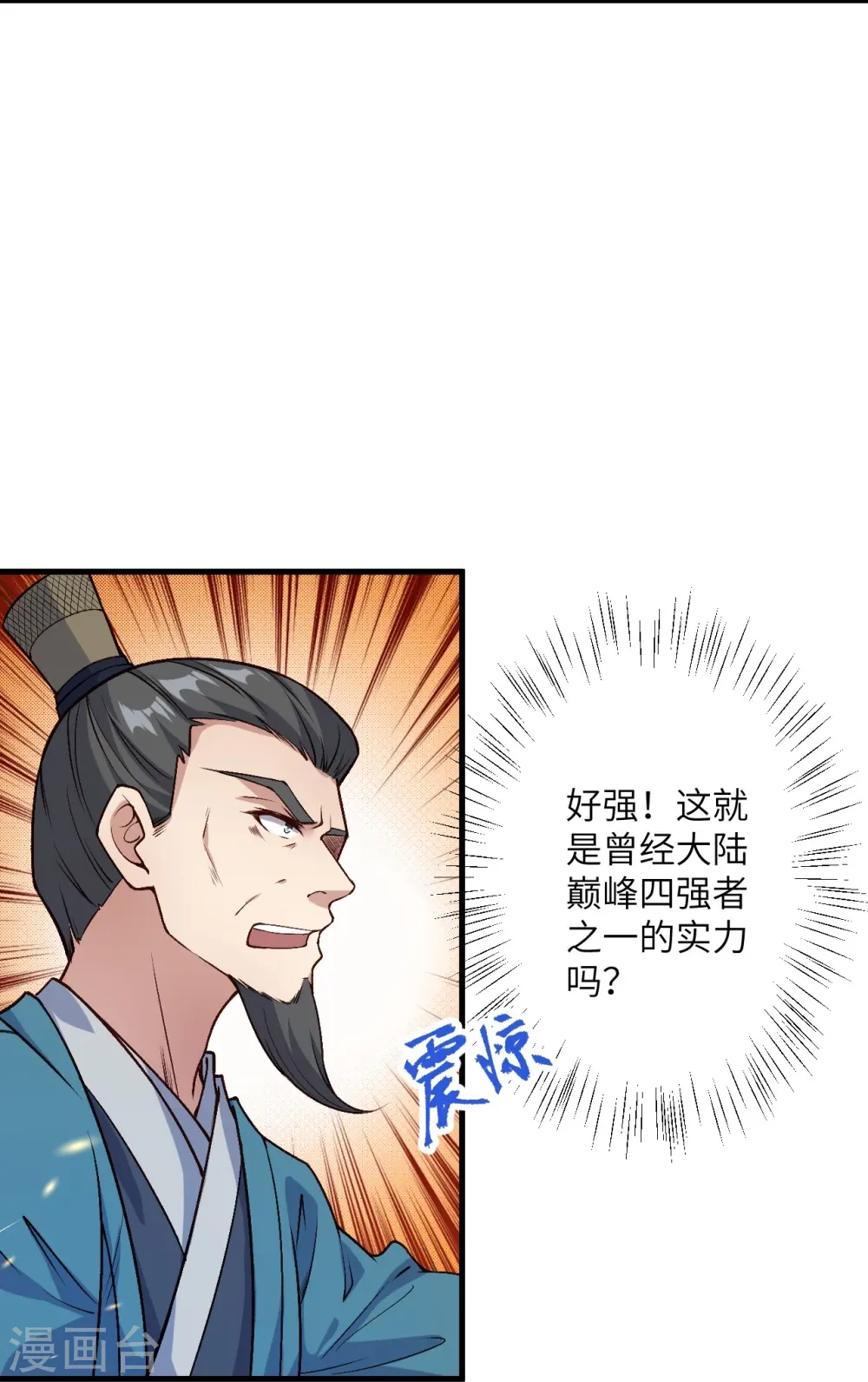 第537话 我凤凰神宗，誓杀你8