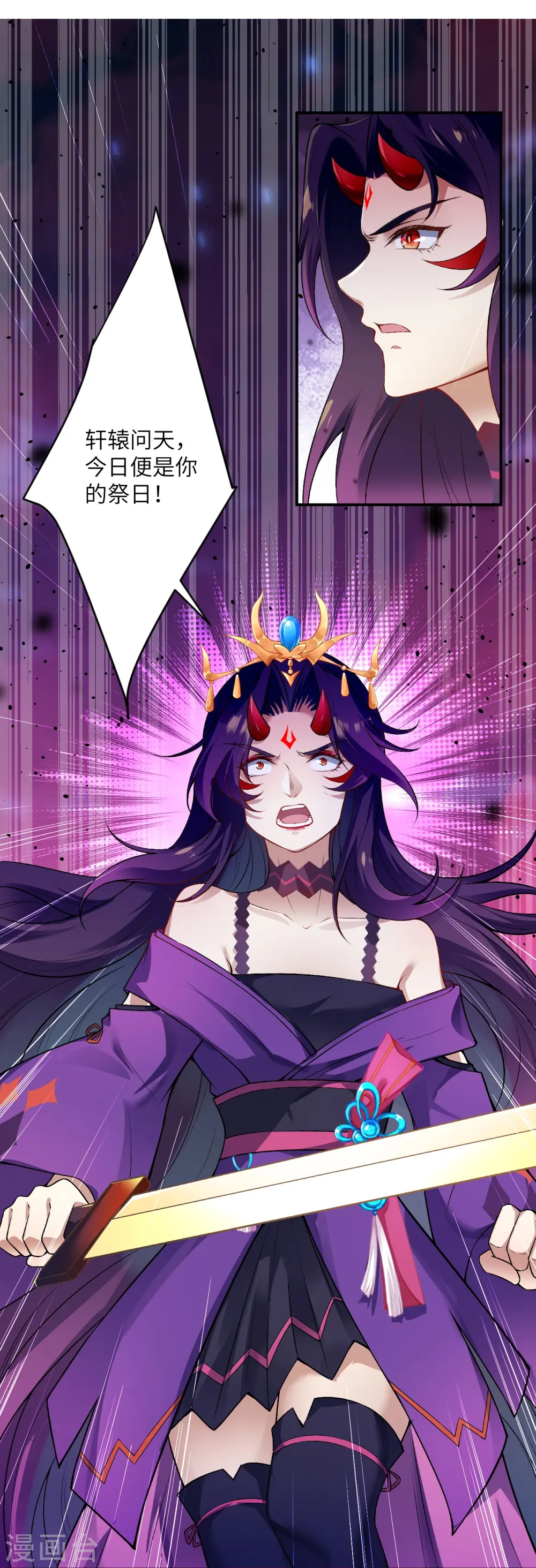 第517话 魔劫化身23