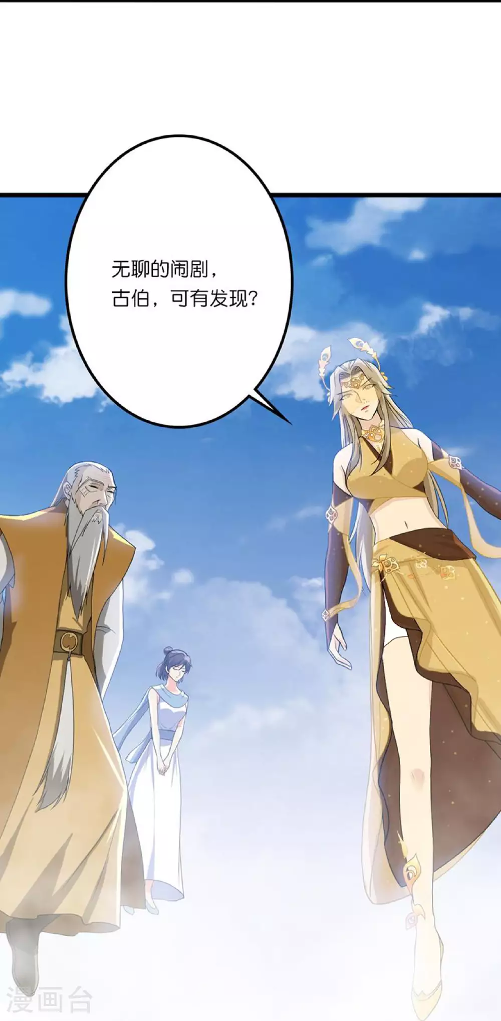 第636话 “低贱小人”10