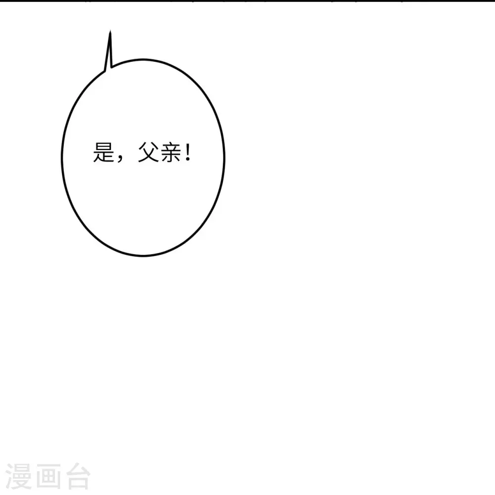 第409话 太上皇现身22