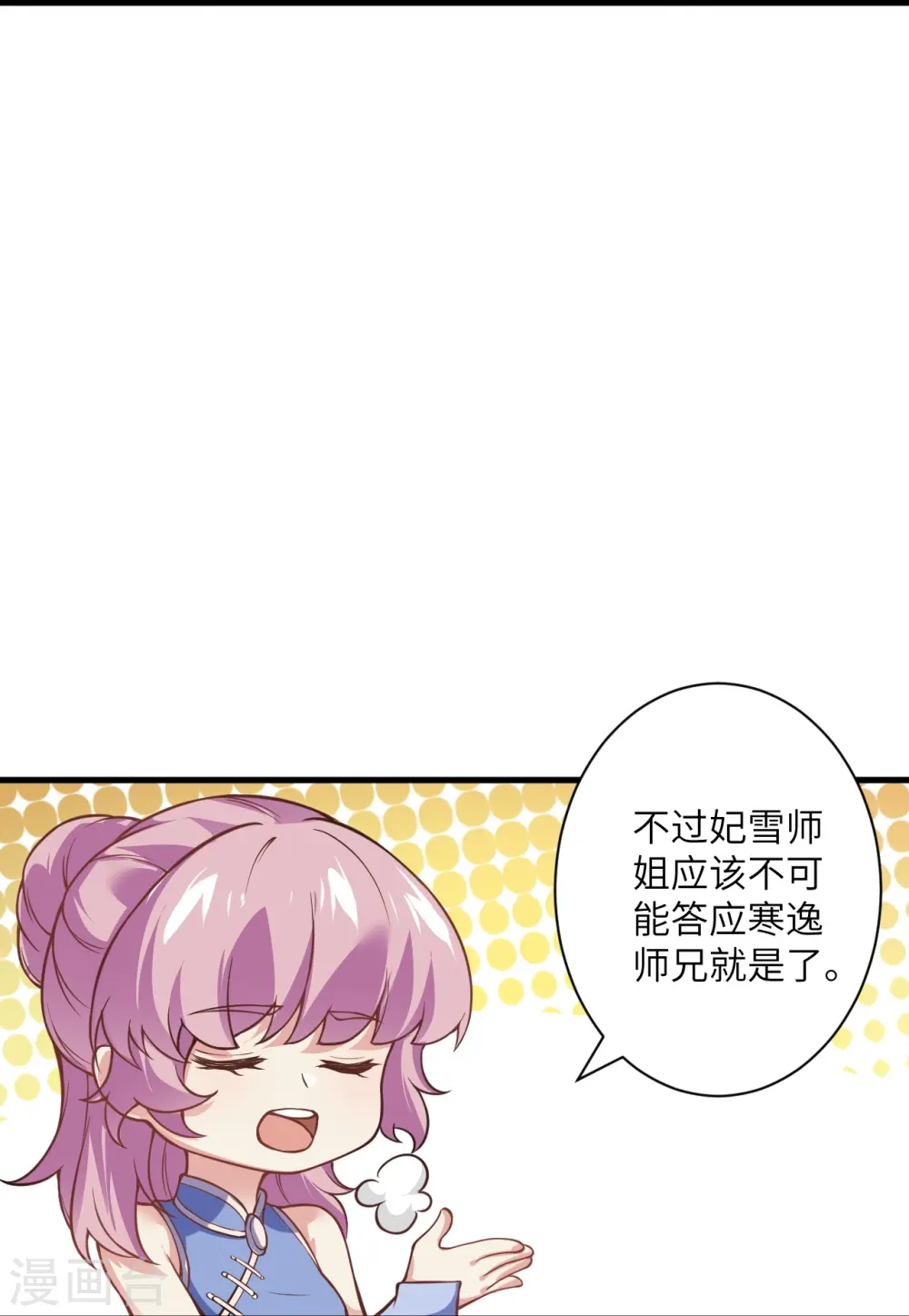 第560话 朝着目标更近一步23