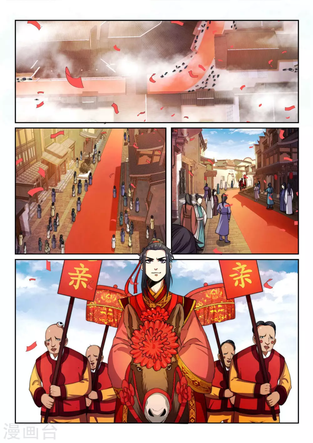 第3话 迎亲26