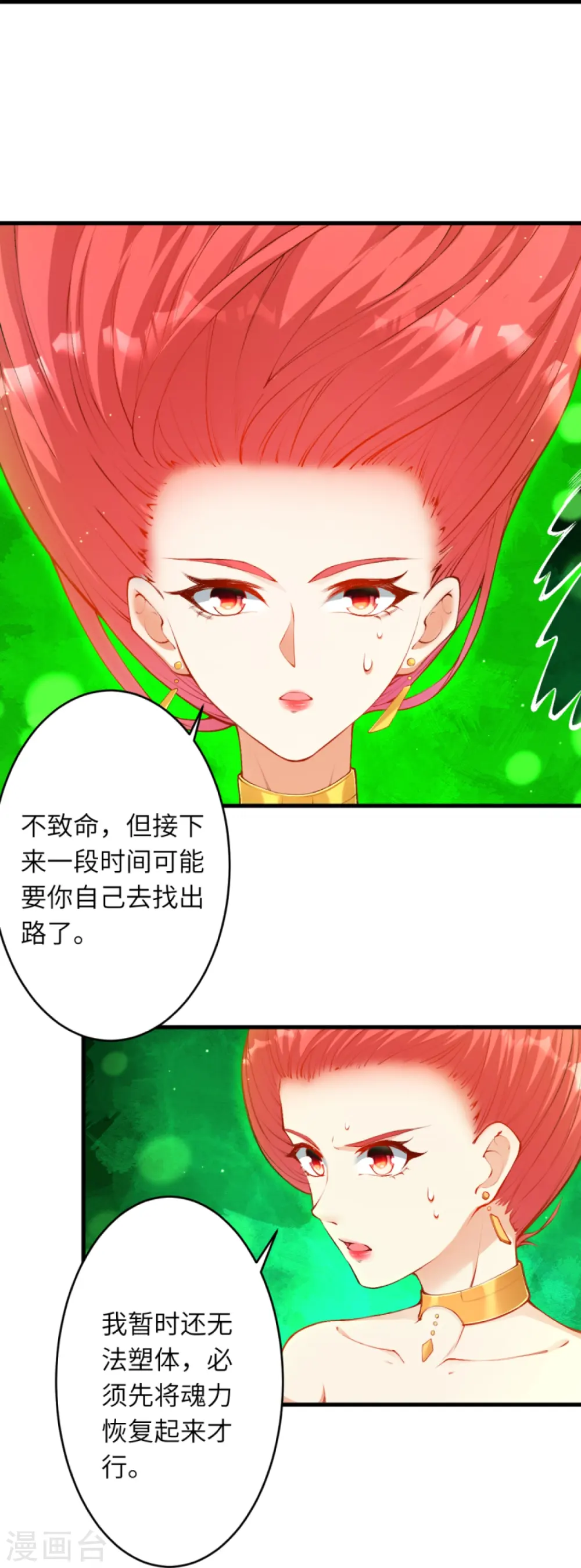 第445话 终生不离此处43