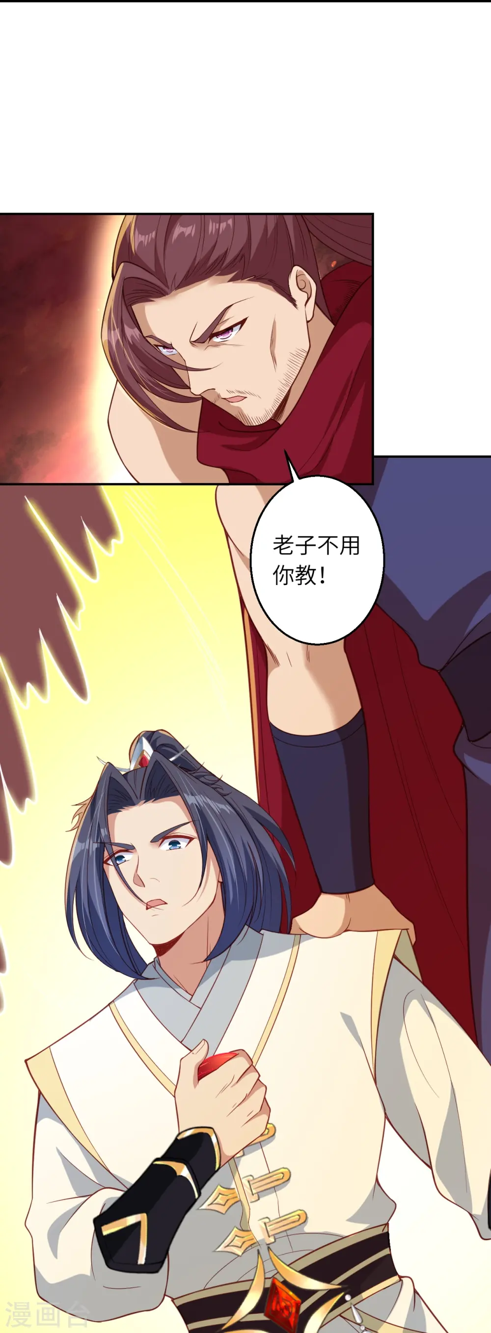 第593话 我要救师尊51