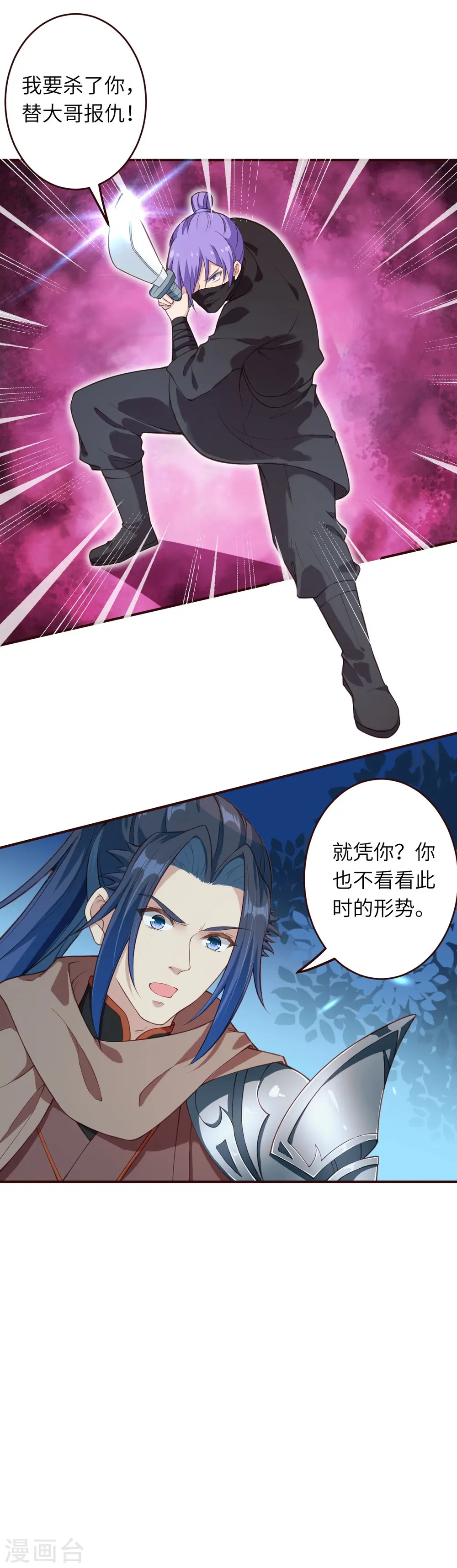 第315话 天玄杀霸皇21