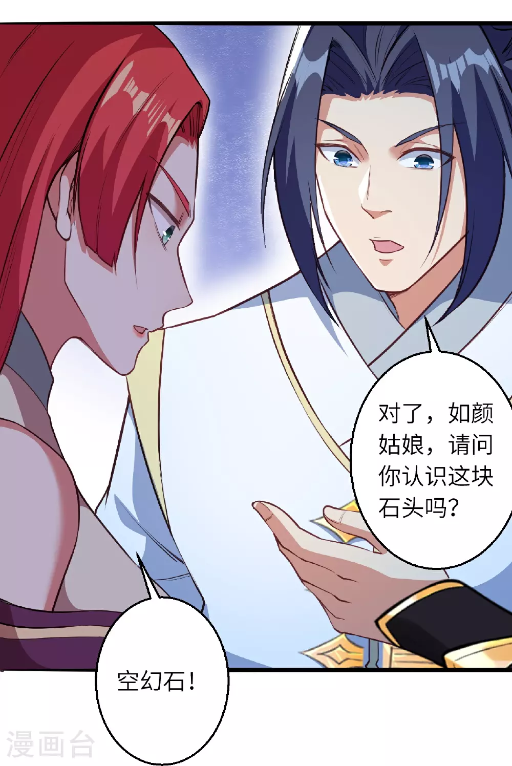 第613话 真实的名字28