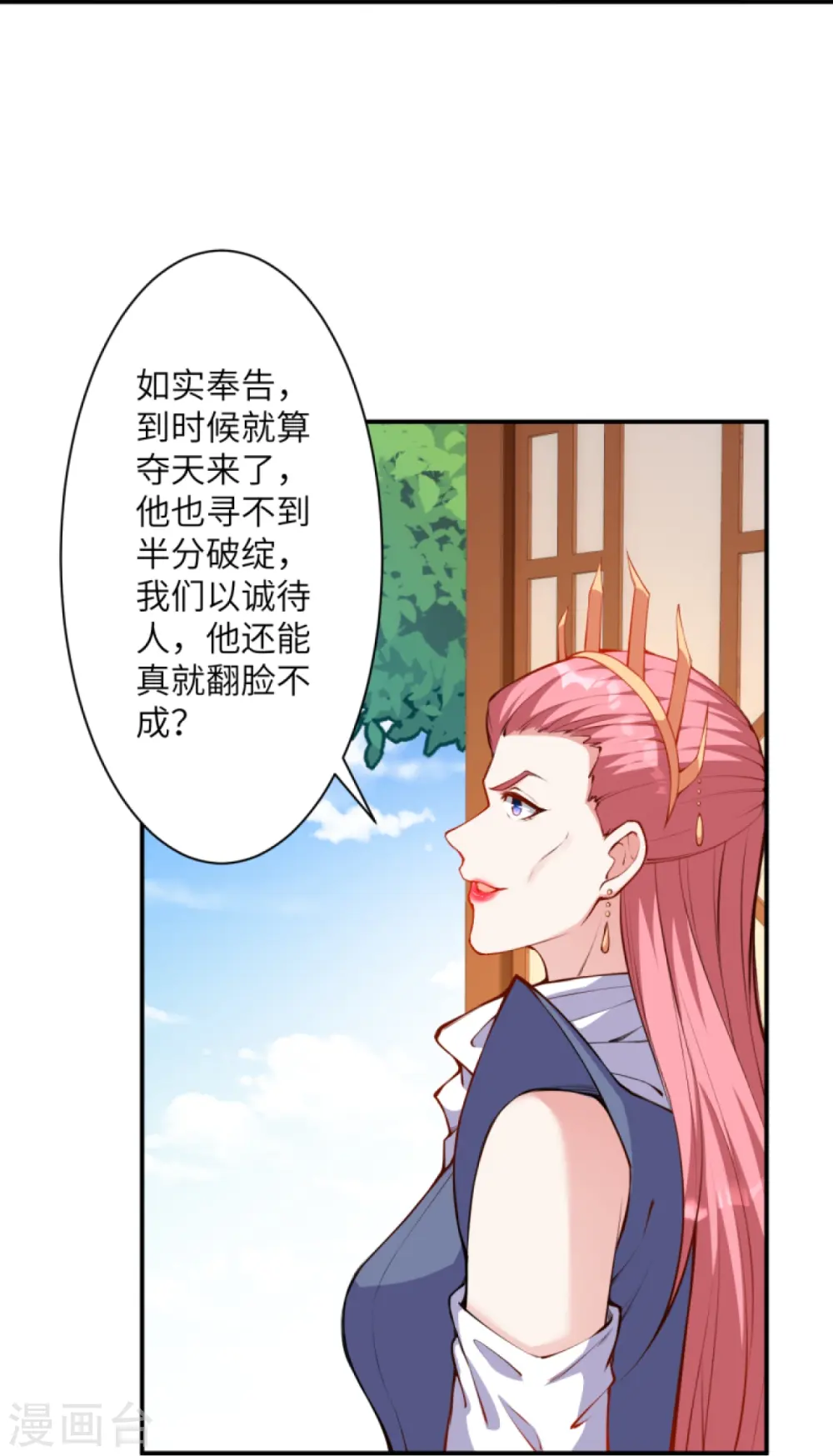 第436话 失去联系36