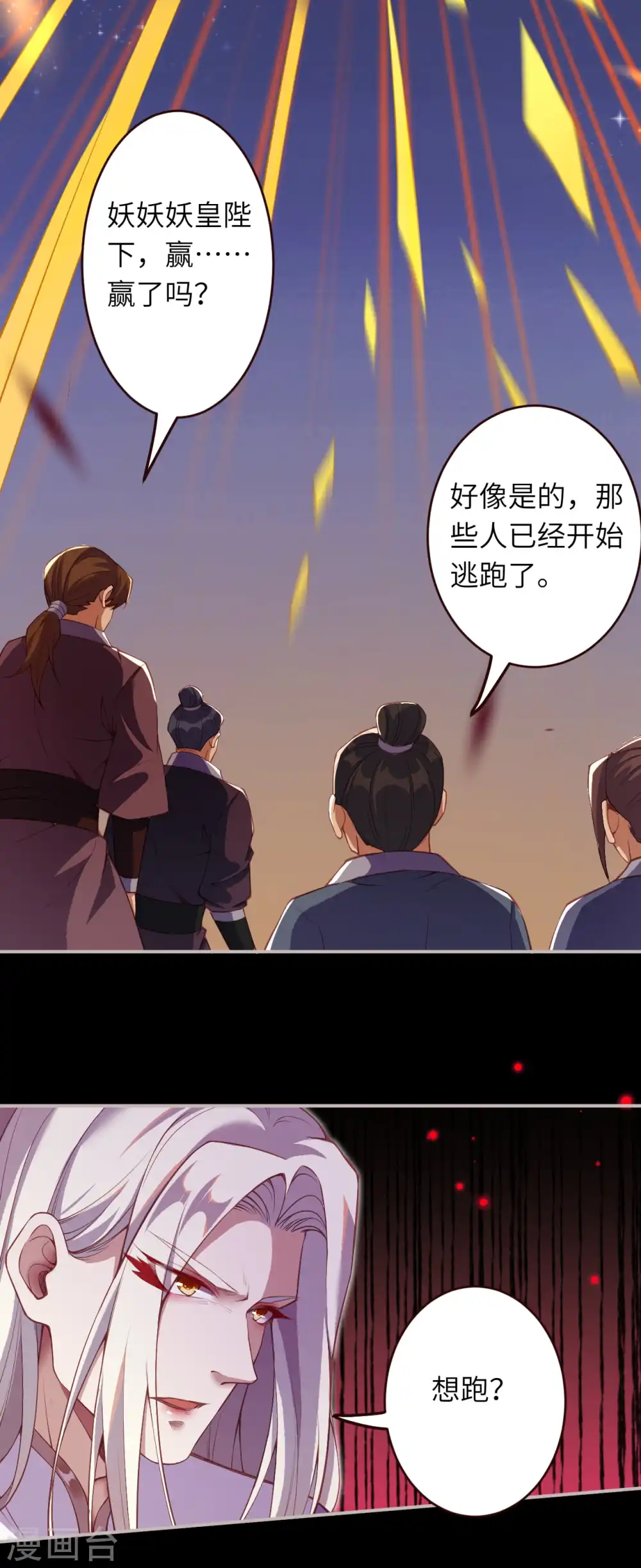 第323话 最强杀阵8
