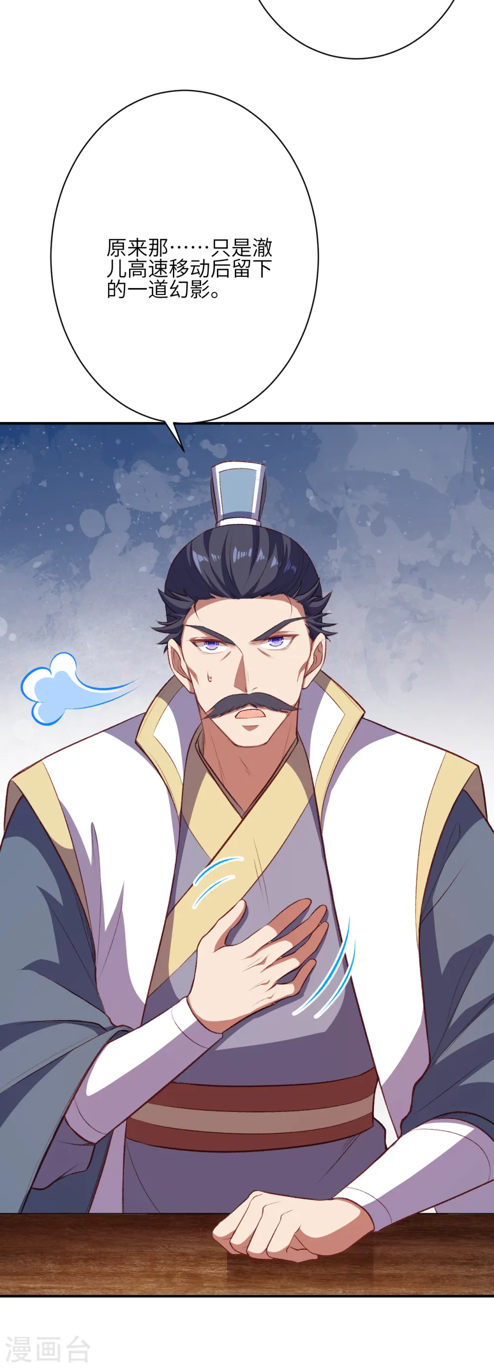 第358话 炎魔57