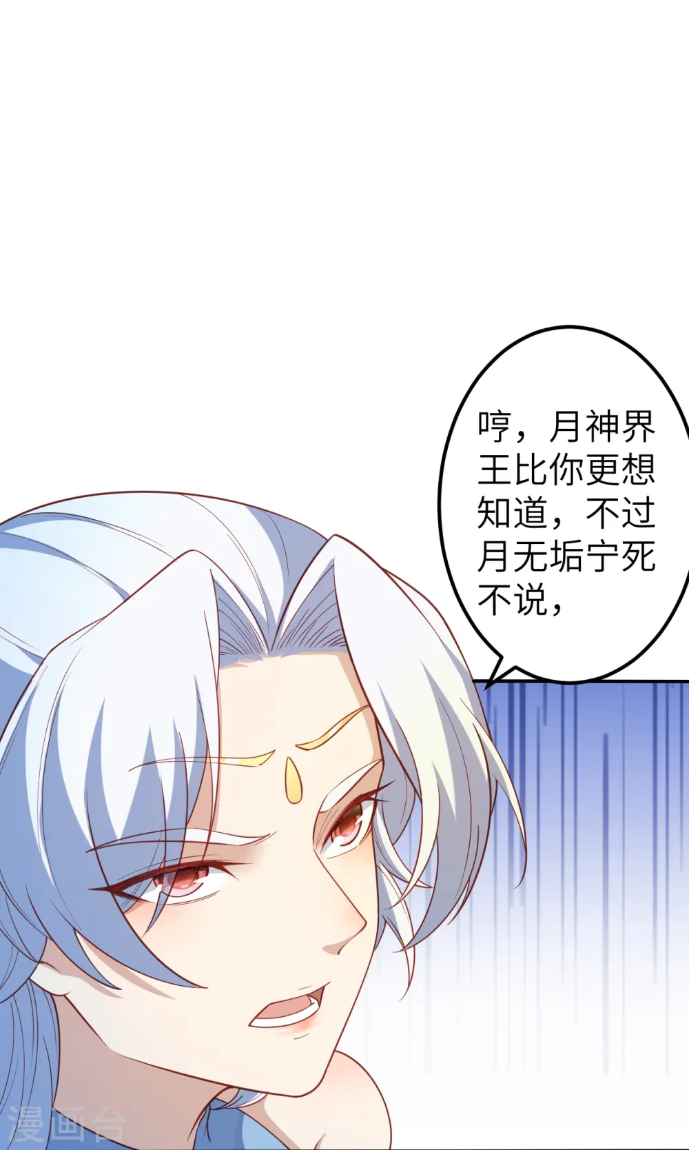 第580话 无垢神体55