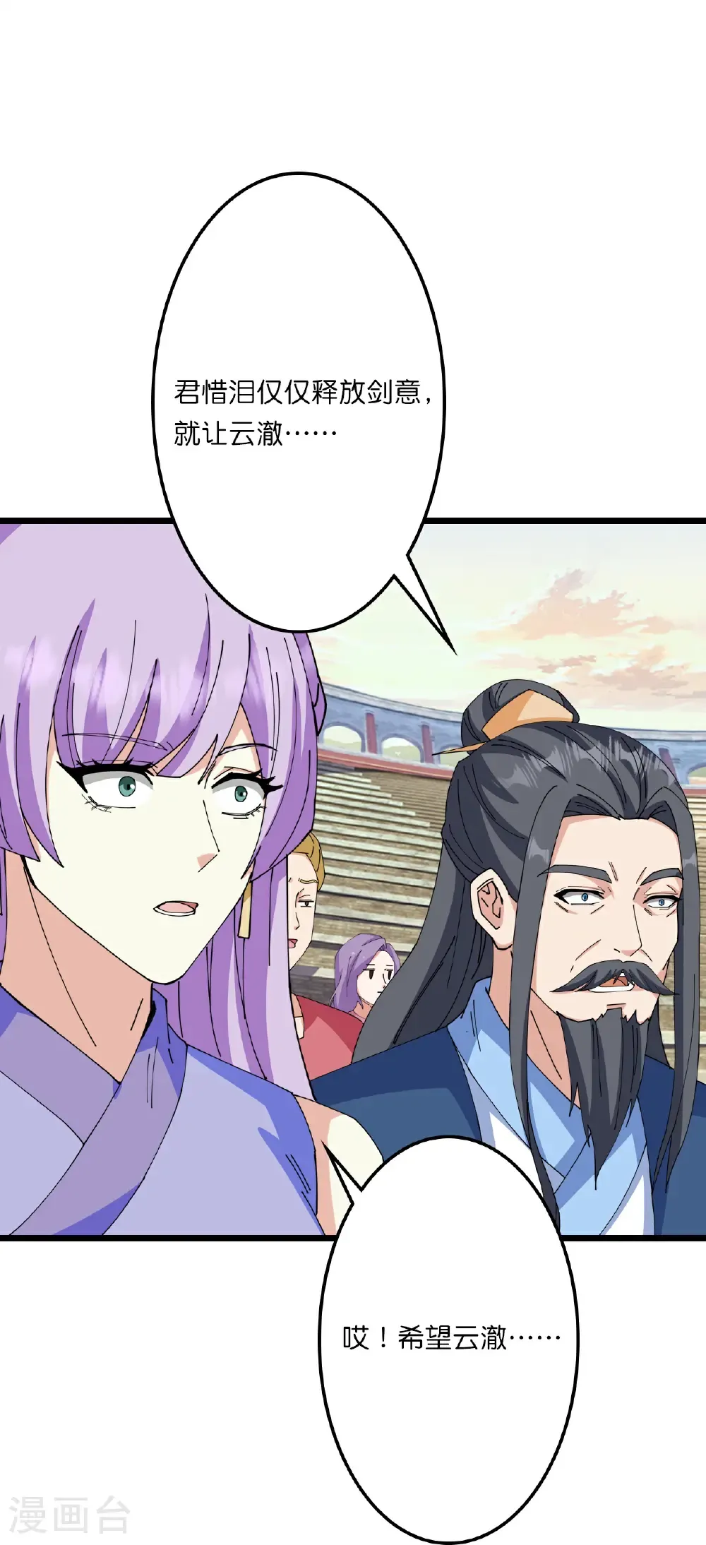第660话 剑君不可辱！18