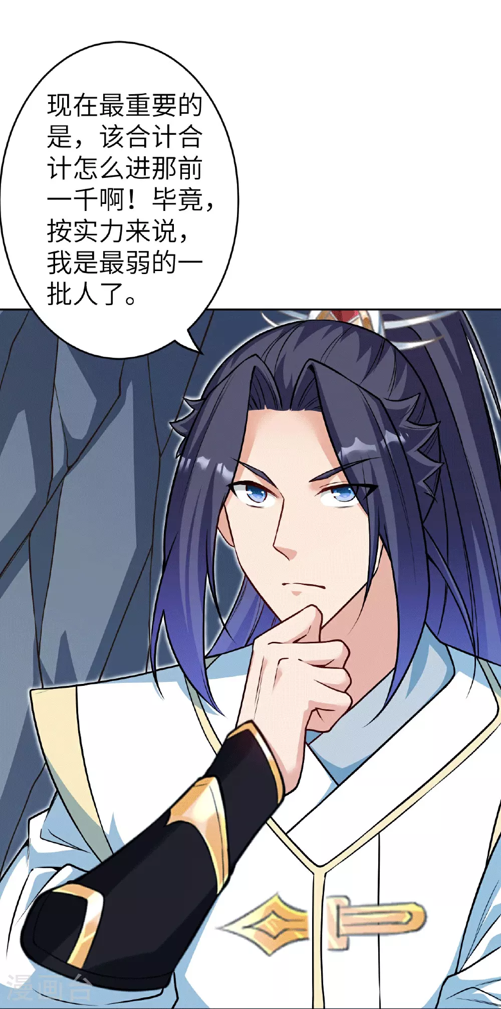 第631话 不自量力3