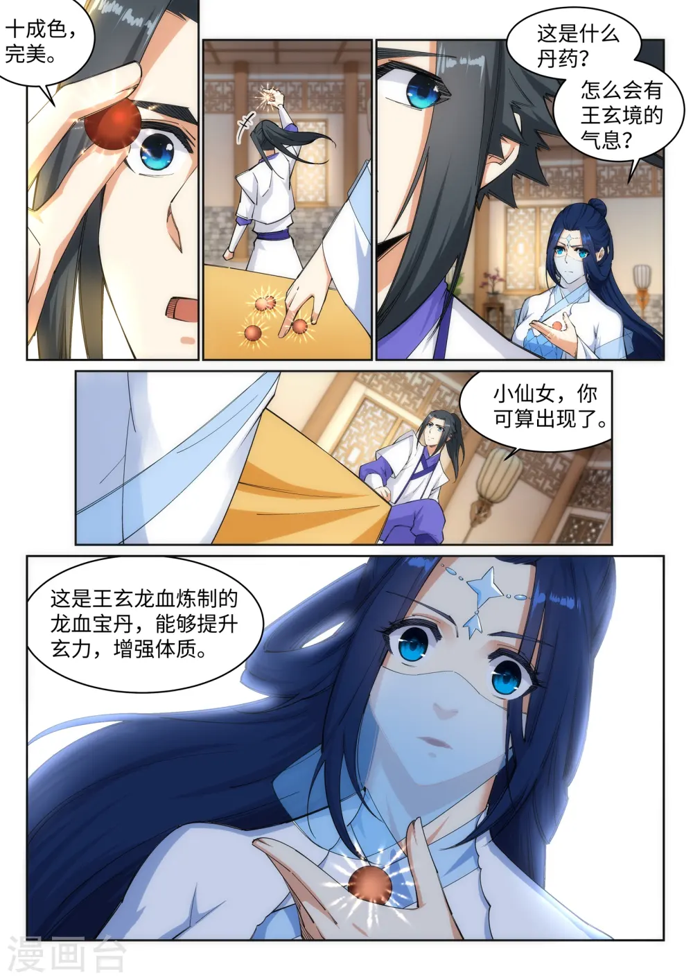 第123话 决定3