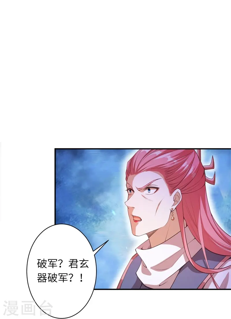 第464话 云大哥，我不怕！30