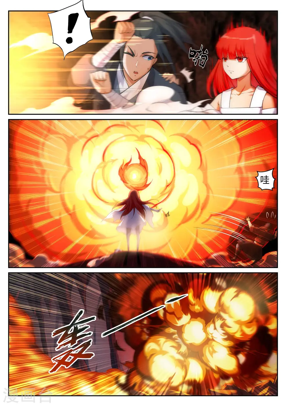 第45话 邪神之种.火66