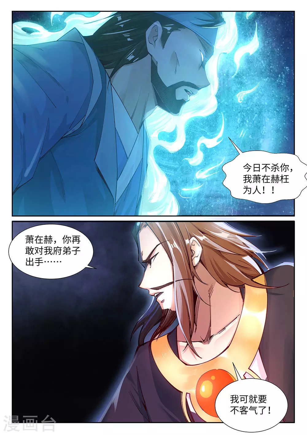 第70话 秦无忧3