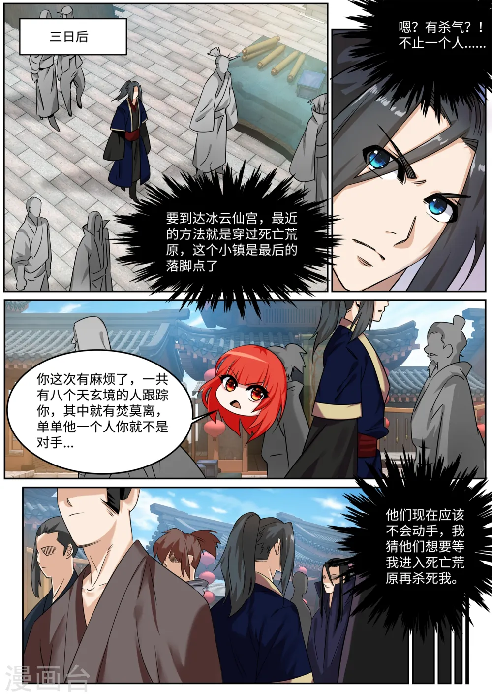 第176话 你是在找我吗？2