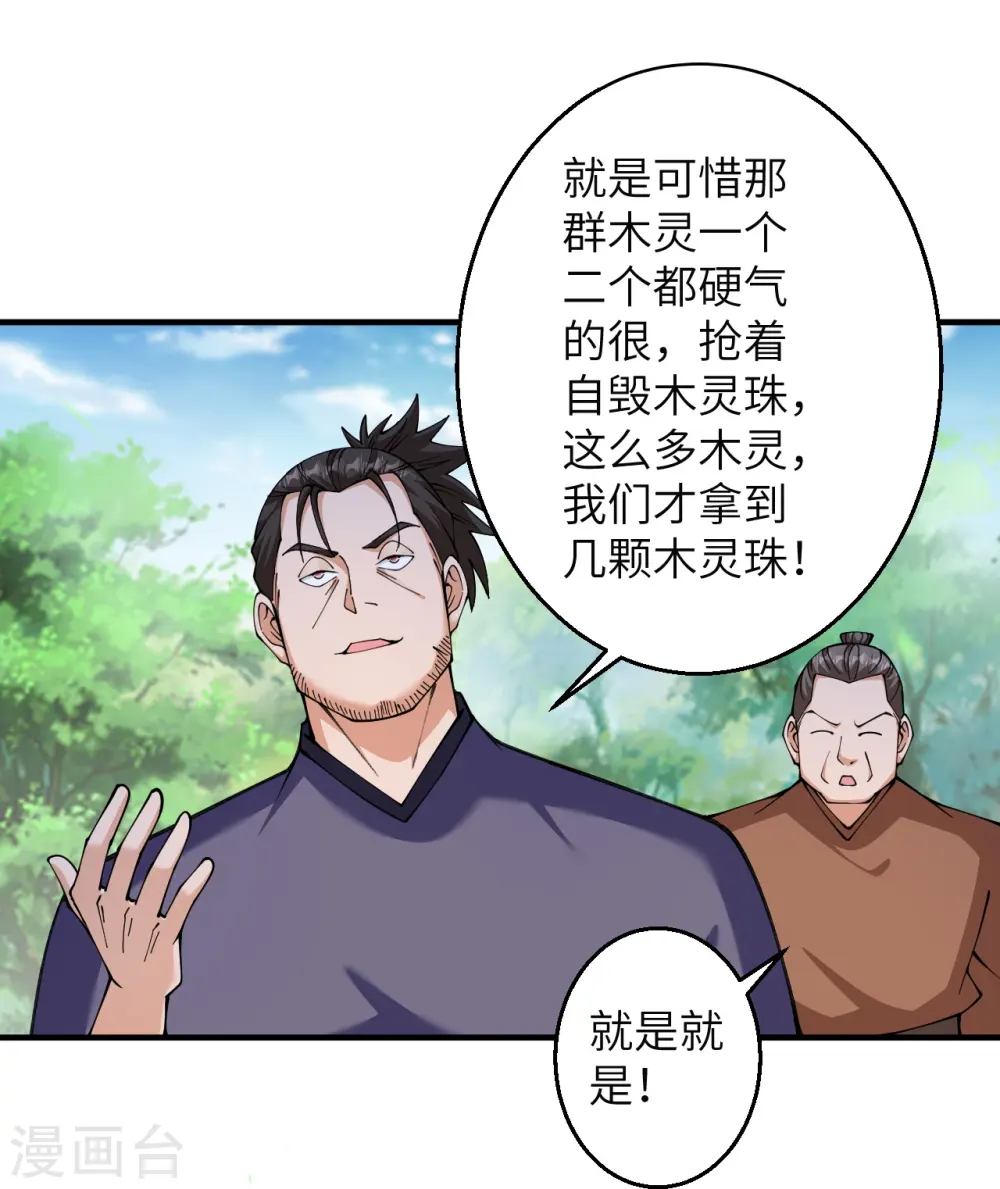 第602话 灭族18