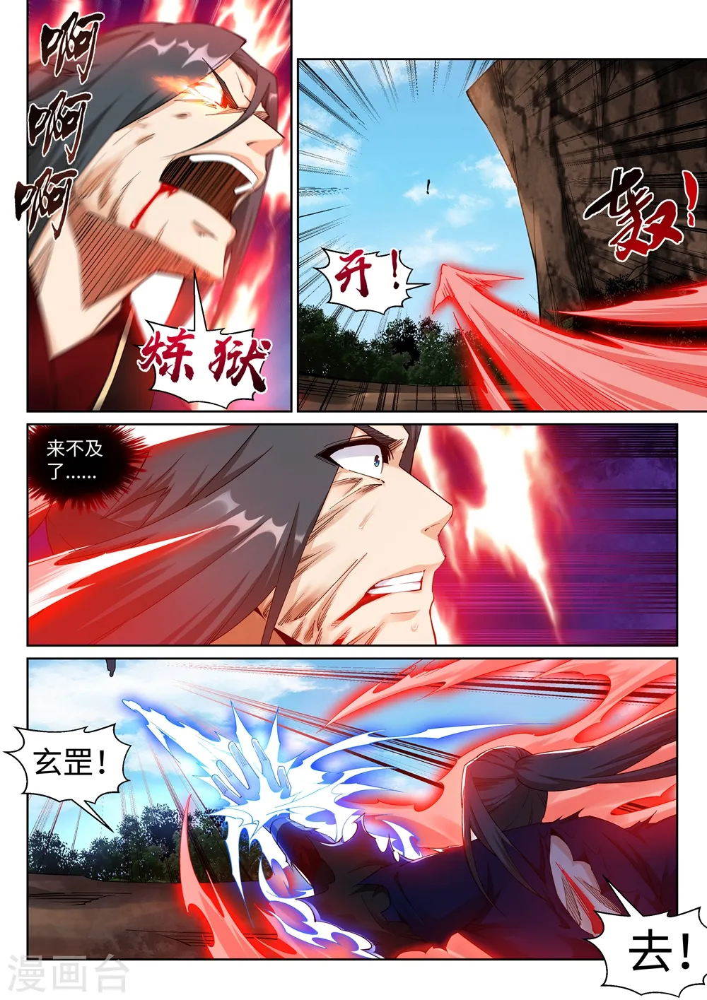 第190话 小澈，记得想我5