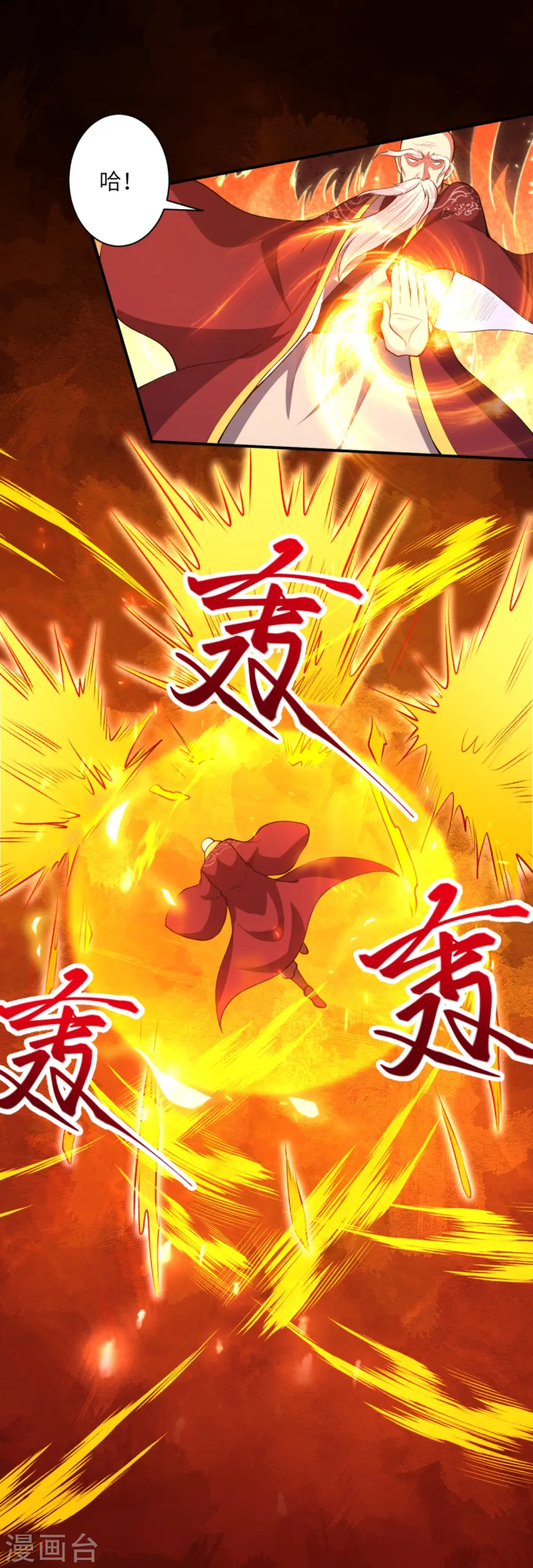 第412话 不要脸14
