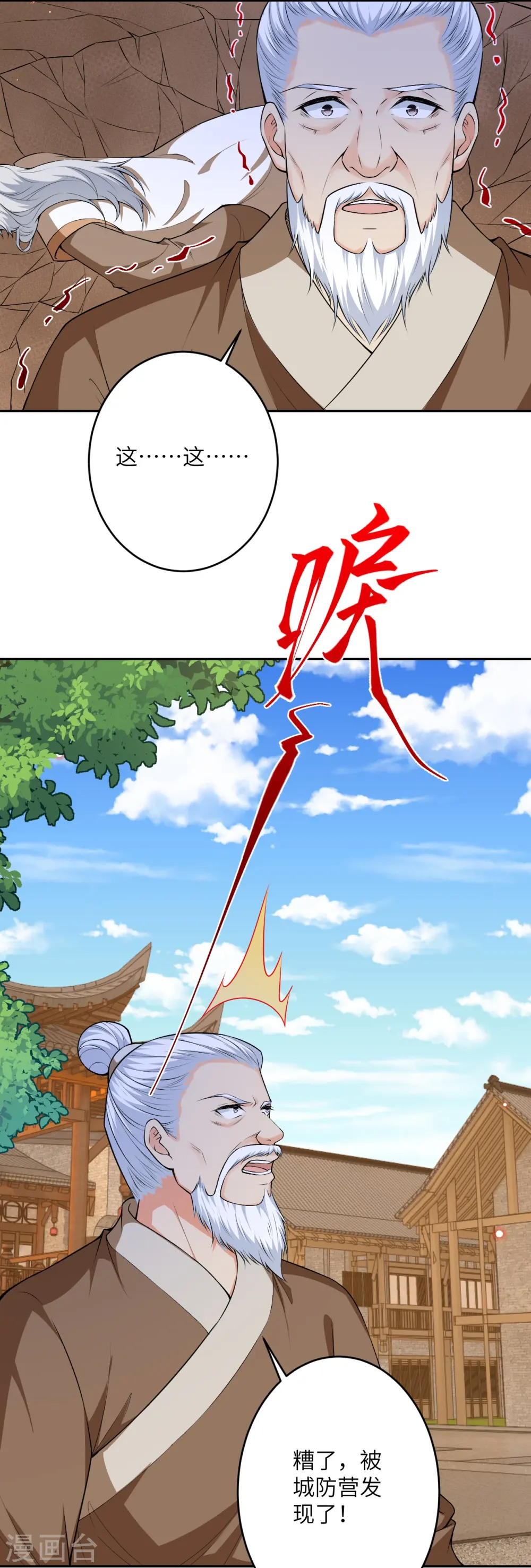 第484话 他就是驸马爷！？4
