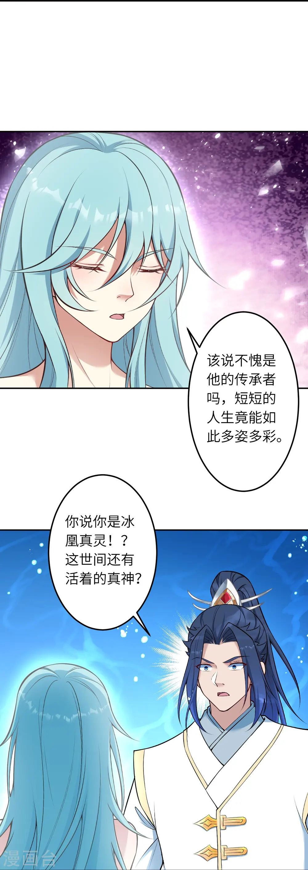 第565话 神魔后代47