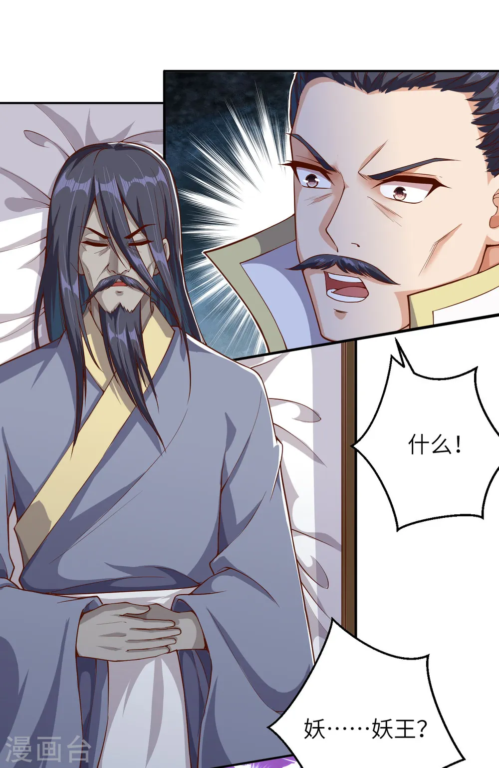 第364话 舌战群儒2