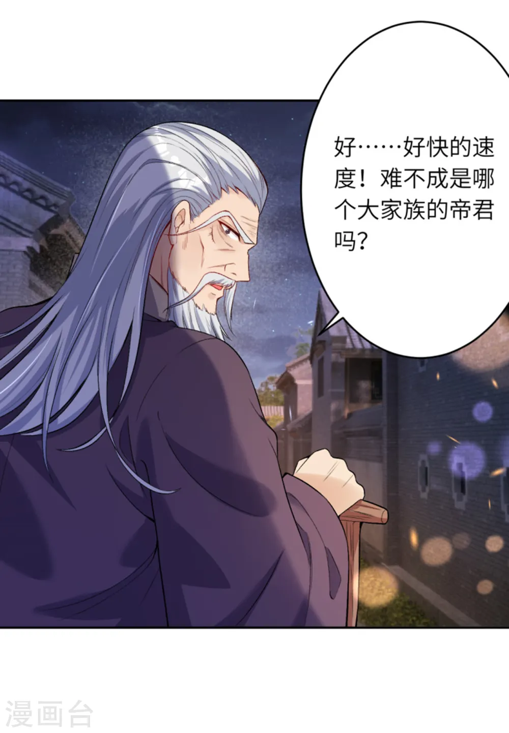 第347话 妖异少女17