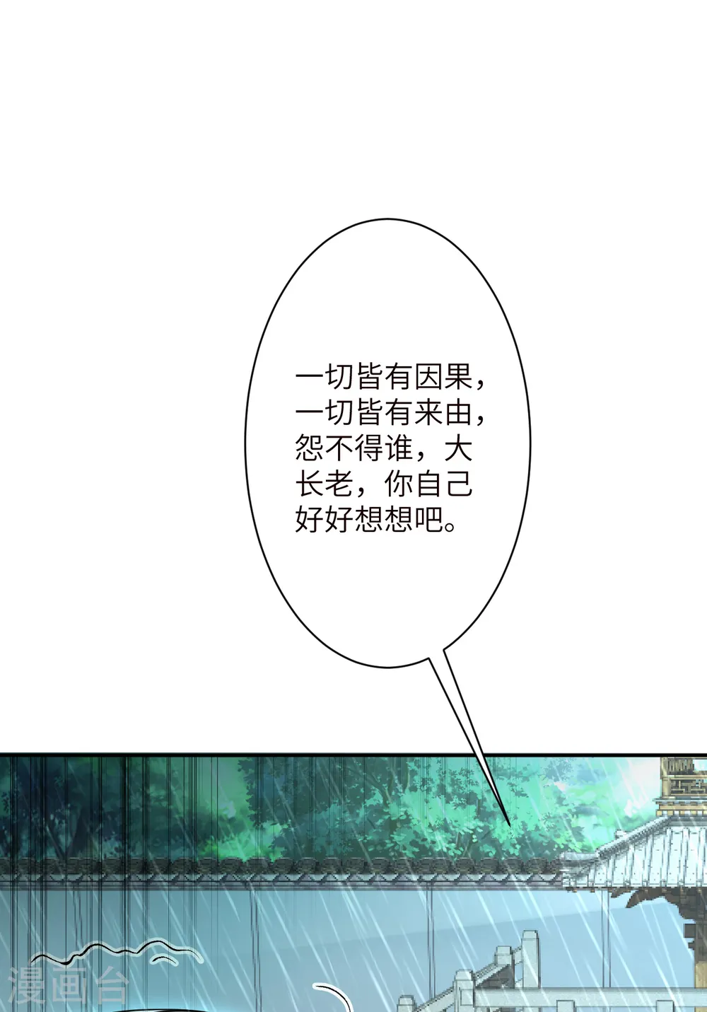 第346话 相认4