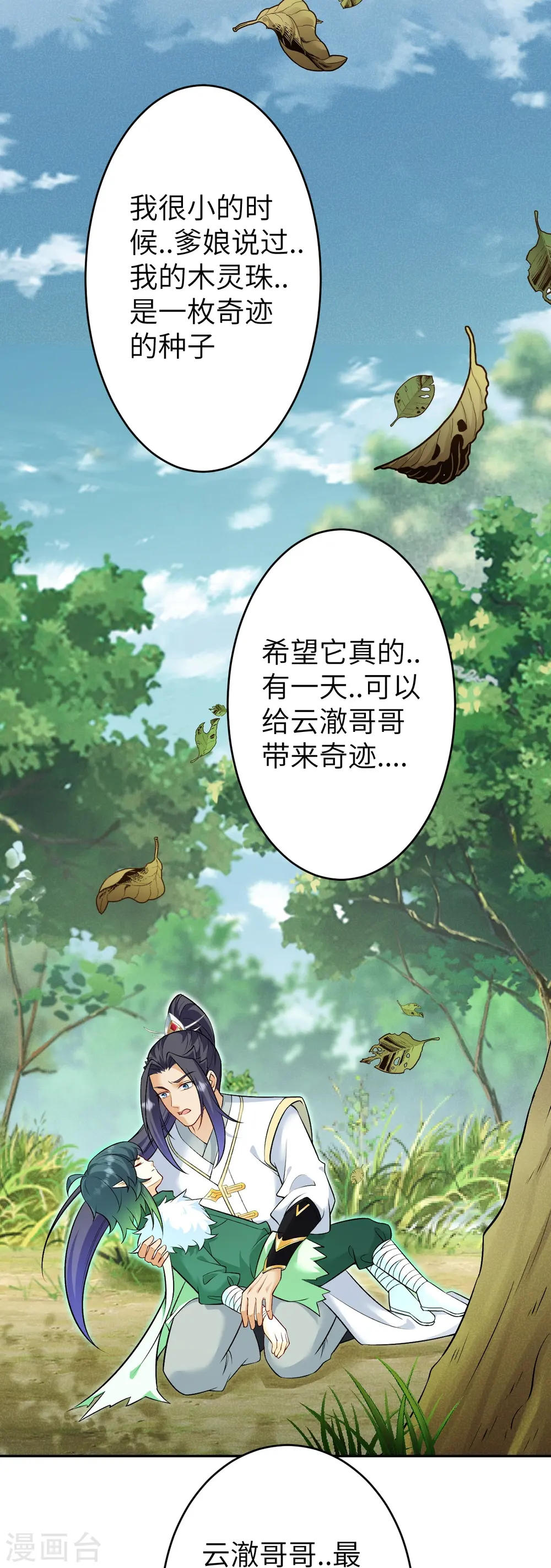 第602话 灭族59