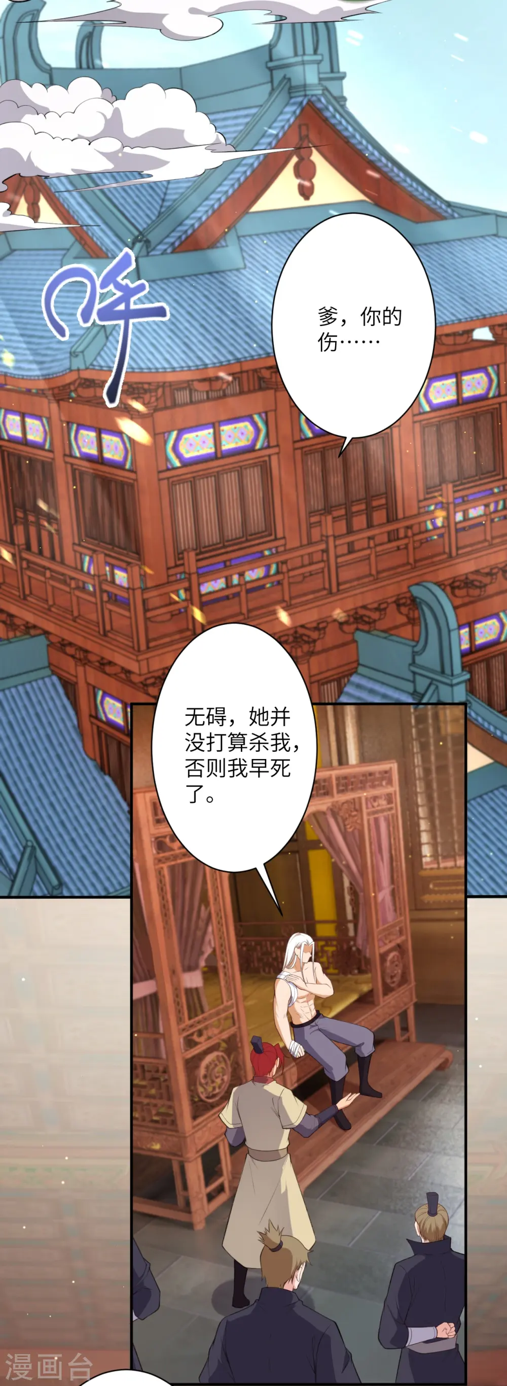 第472话 半年之约47