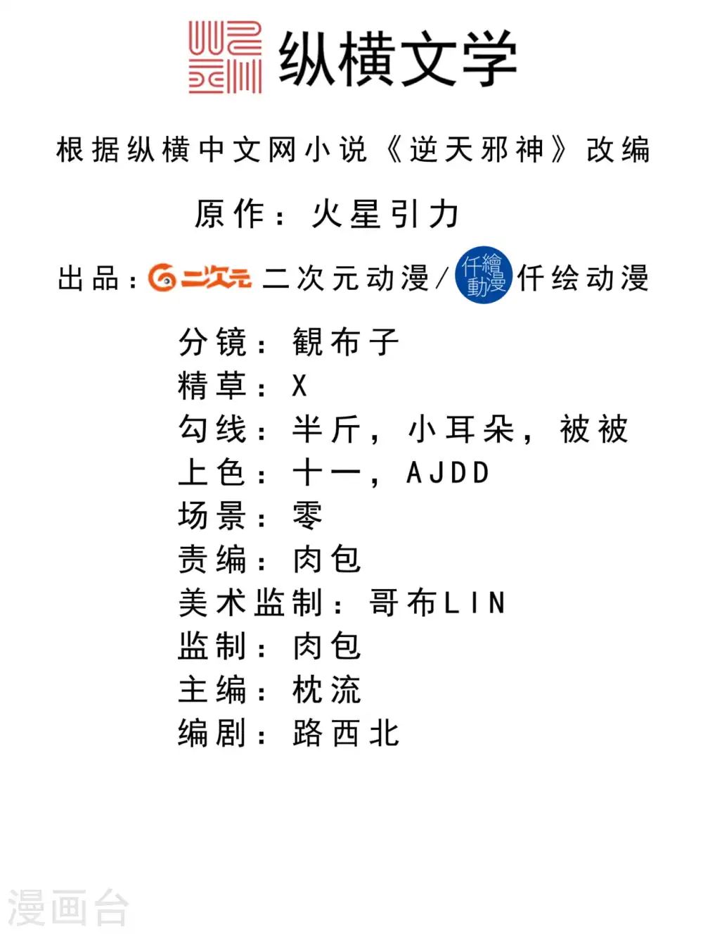 第216话 黑月商会1