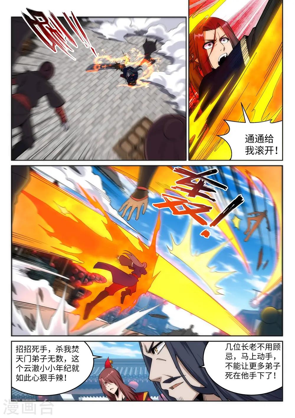 第173话 十步杀一人7