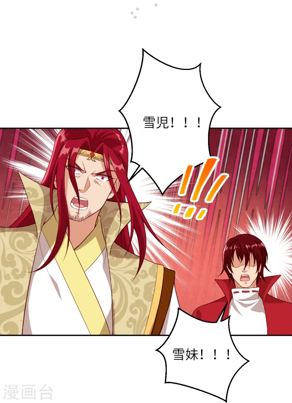 第413话 赔罪9