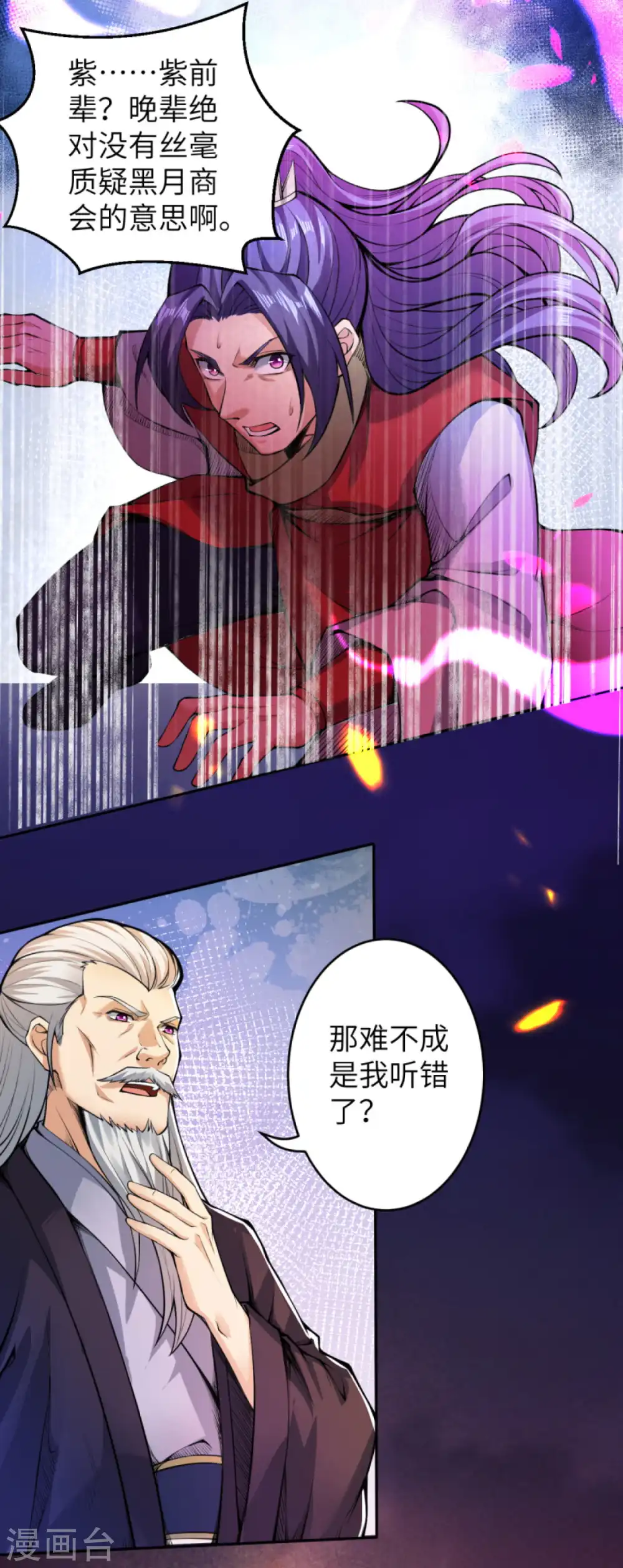 第218话 黑月商会第七层4