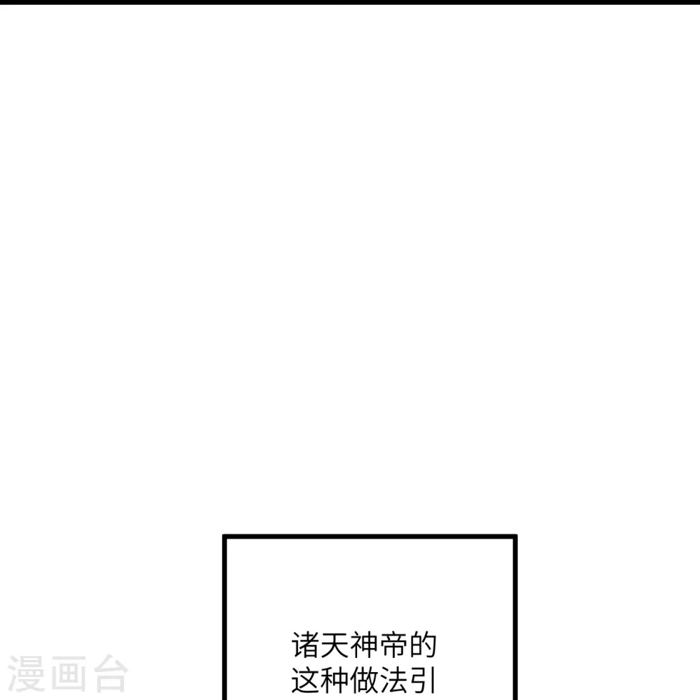 第543话 神话时代54