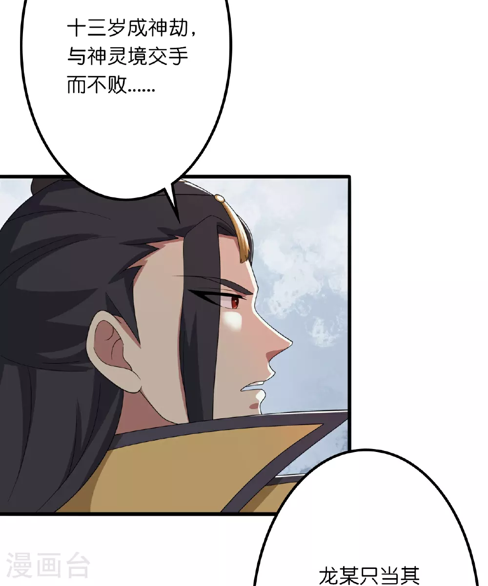 第635话 终晋级29