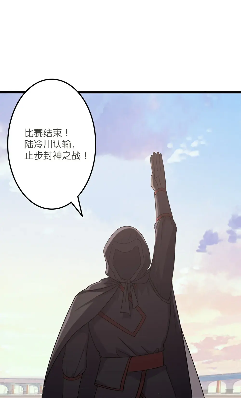 第653话 击败！陆冷川！25