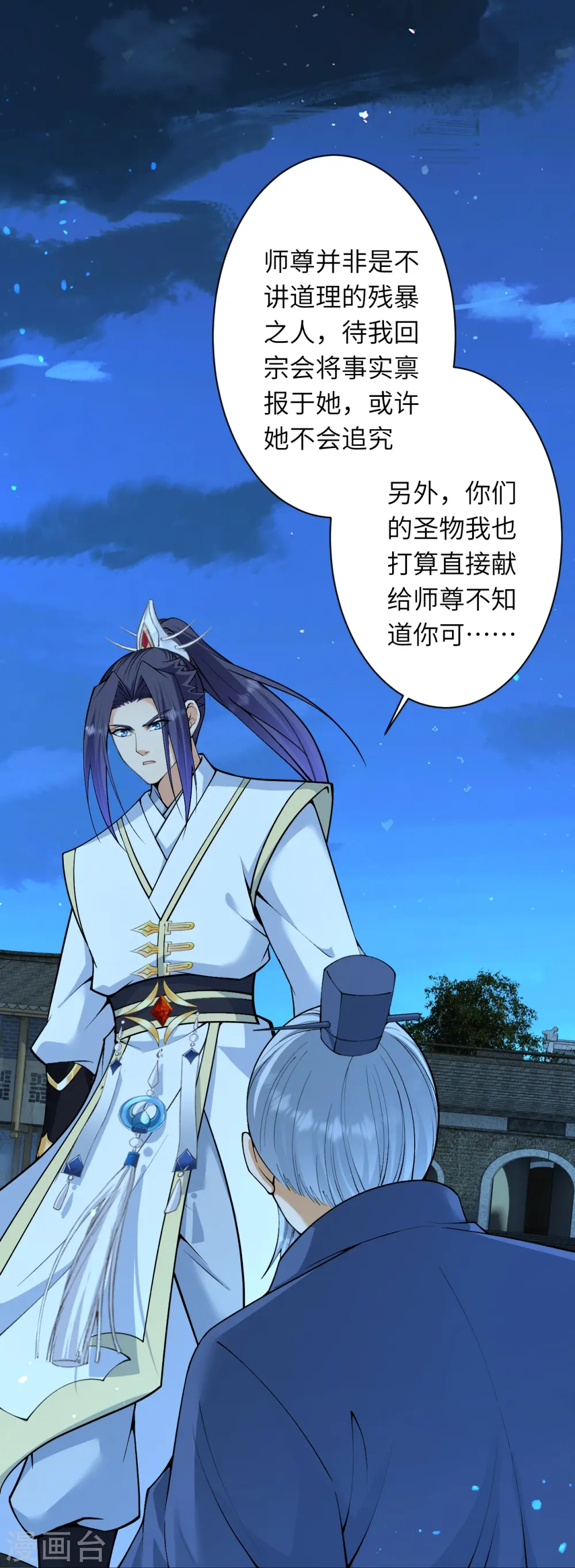 第579话 暴露52