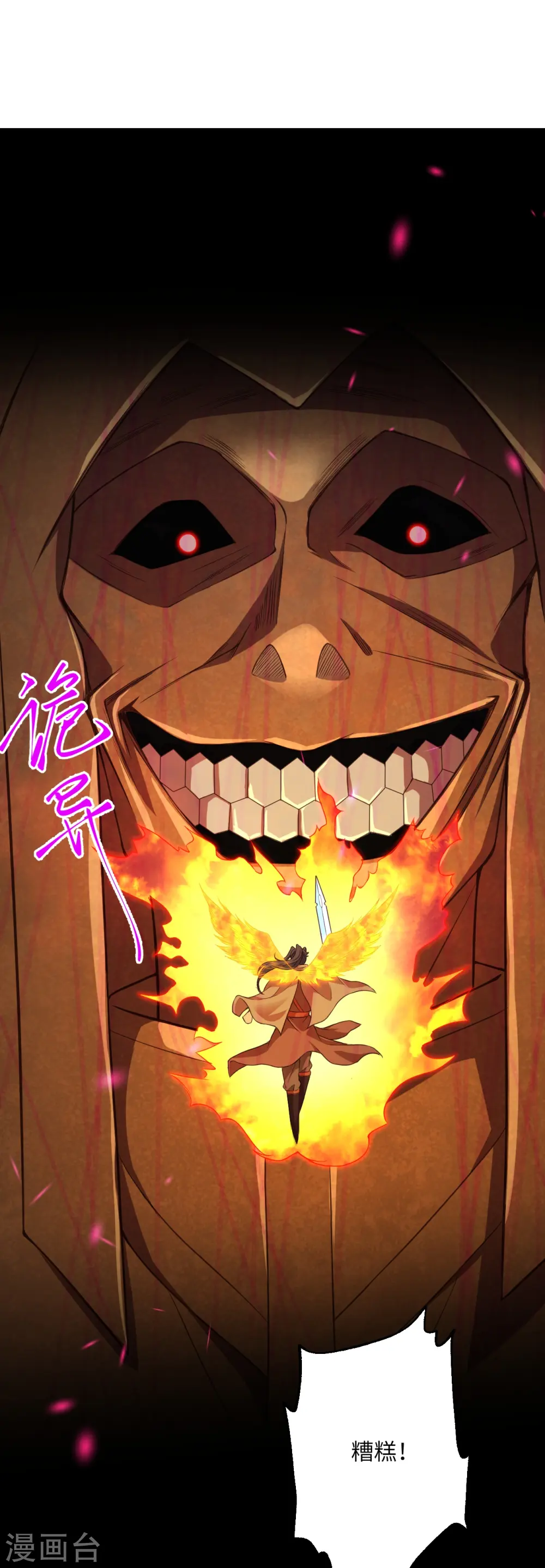 第433话 石像考验43
