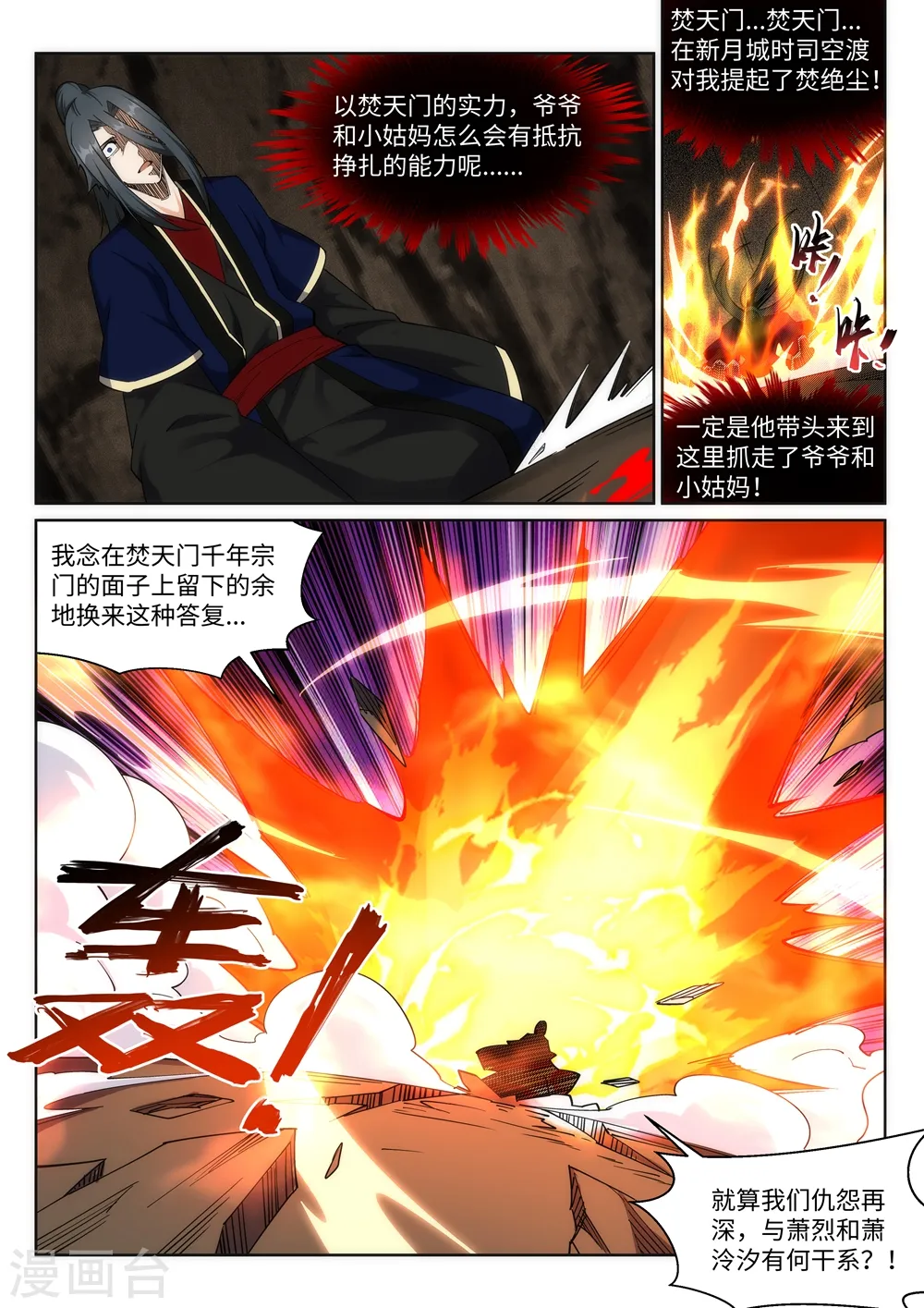 第185话 讨债8